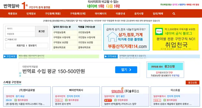번역 재택 알바 사이트